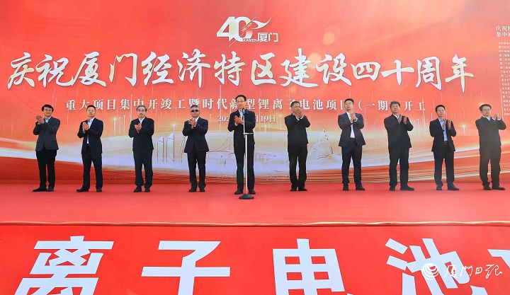 廈門開(kāi)工.JPG